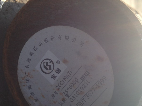 南溪20CrMnTi合金结构钢