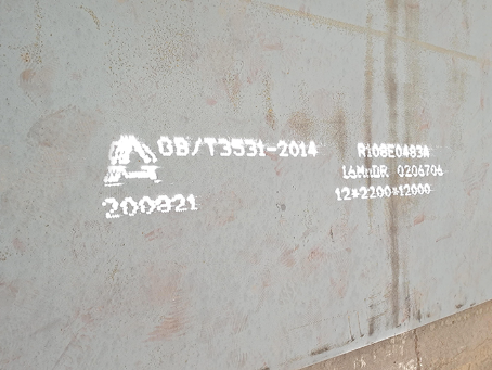 南溪容器板-16MnDR