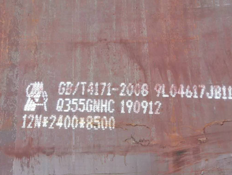 南溪Q345NS耐酸钢板